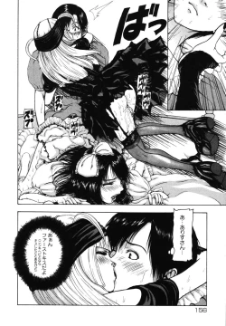 Page 162 of Tsuki Gurui