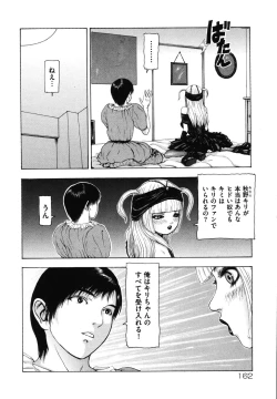 Page 168 of Tsuki Gurui