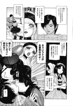 Page 169 of Tsuki Gurui