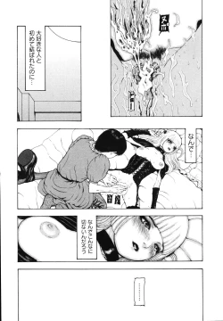 Page 177 of Tsuki Gurui