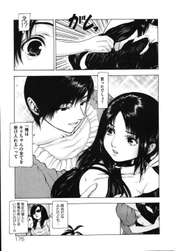 Page 181 of Tsuki Gurui