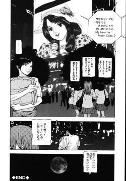 Page 182 of Tsuki Gurui