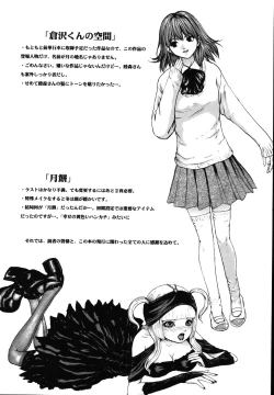 Page 184 of Tsuki Gurui