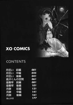 Page 185 of Tsuki Gurui