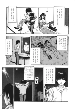 Page 29 of Tsuki Gurui