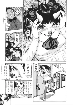 Page 51 of Tsuki Gurui