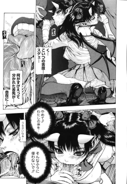 Page 53 of Tsuki Gurui
