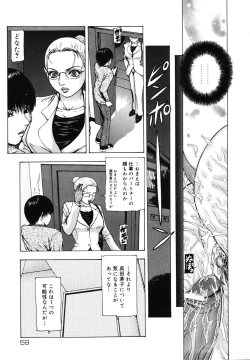 Page 65 of Tsuki Gurui