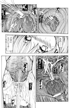 Page 83 of Tsuki Gurui