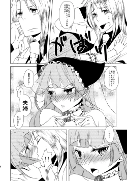 Page 13 of Bokutachi Kekkon Shimashita