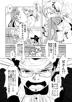 Page 23 of Bokutachi Kekkon Shimashita