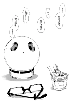 Page 27 of Bokutachi Kekkon Shimashita