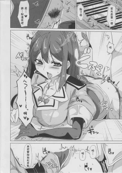 Page 11 of Koujun to Omocha