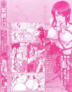 Page 4 of Kinbaku Heroine