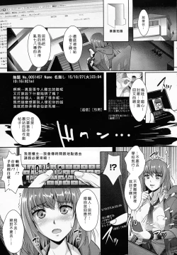 Page 11 of Zettai Fukujuu Camera