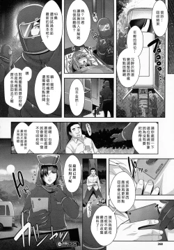 Page 22 of Zettai Fukujuu Camera