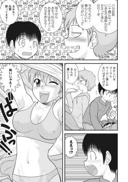 Page 102 of OneShota