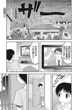 Page 152 of OneShota