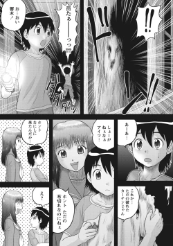 Page 172 of OneShota