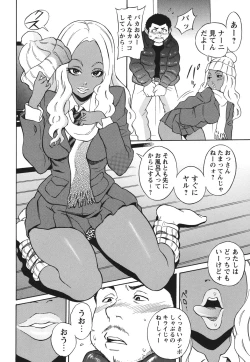 Page 143 of Feti Otomekei