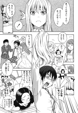 Page 180 of Feti Otomekei