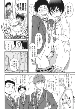 Page 189 of Feti Otomekei