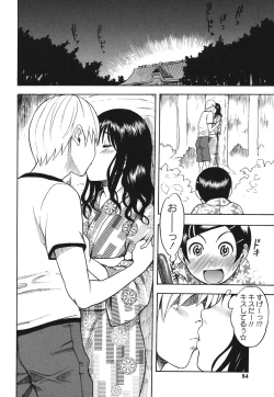 Page 81 of Feti Otomekei
