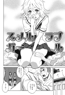 Page 99 of Feti Otomekei