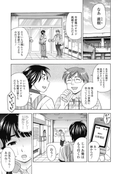 Page 105 of Nikuhida no Kioku