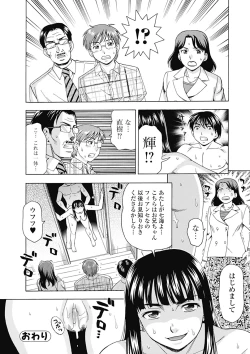 Page 122 of Nikuhida no Kioku