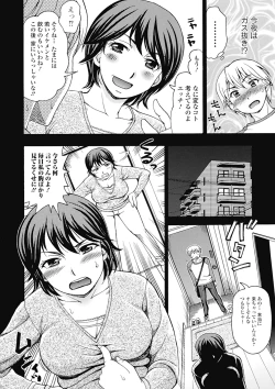 Page 126 of Nikuhida no Kioku