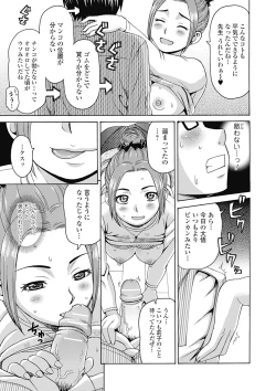 Page 13 of Nikuhida no Kioku