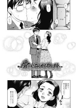 Page 142 of Nikuhida no Kioku