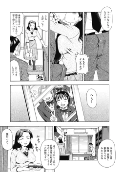 Page 143 of Nikuhida no Kioku