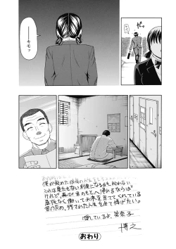 Page 158 of Nikuhida no Kioku