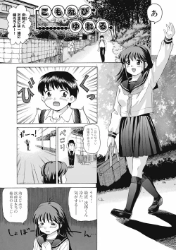 Page 179 of Nikuhida no Kioku