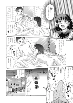 Page 180 of Nikuhida no Kioku