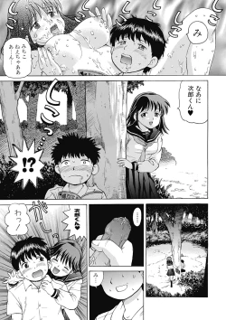 Page 183 of Nikuhida no Kioku