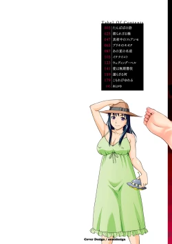 Page 2 of Nikuhida no Kioku