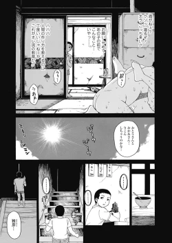 Page 69 of Nikuhida no Kioku