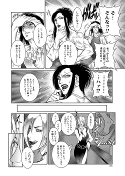 Page 107 of Moujuu Chuui Gen