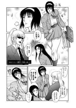 Page 125 of Moujuu Chuui Gen