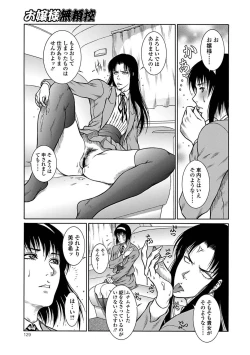 Page 128 of Moujuu Chuui Gen