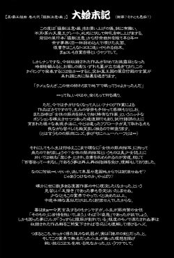 Page 182 of Moujuu Chuui Gen