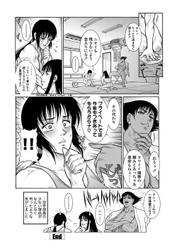 Page 25 of Moujuu Chuui Gen