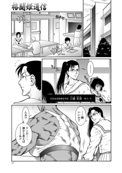 Page 26 of Moujuu Chuui Gen