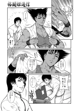 Page 34 of Moujuu Chuui Gen