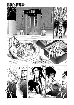 Page 50 of Moujuu Chuui Gen