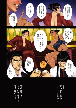 Page 5 of Moujuu Chuui Gen