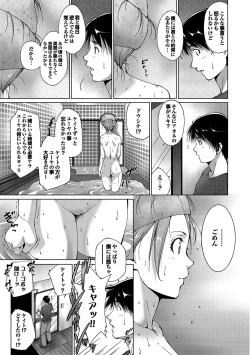 Page 100 of Midara na Ana